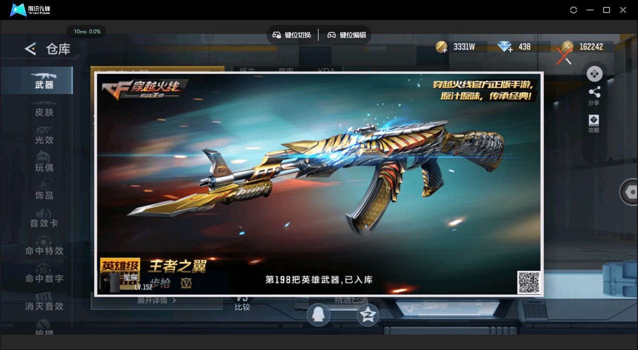 CFMQM48574枪战王者账号详情图6