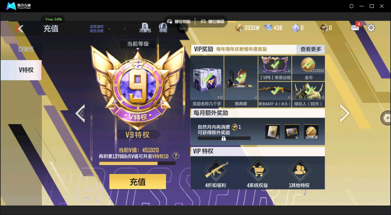 CFMQM48574枪战王者账号详情图5