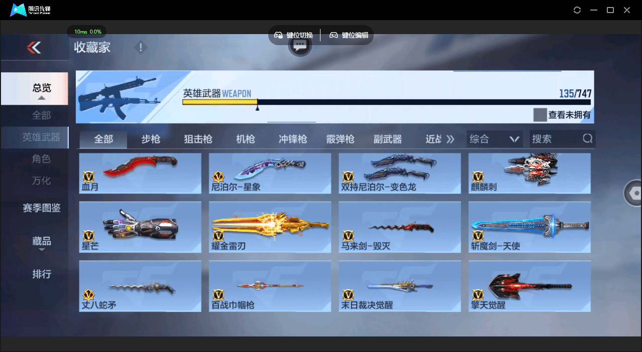 CFMQM48574枪战王者账号详情图15