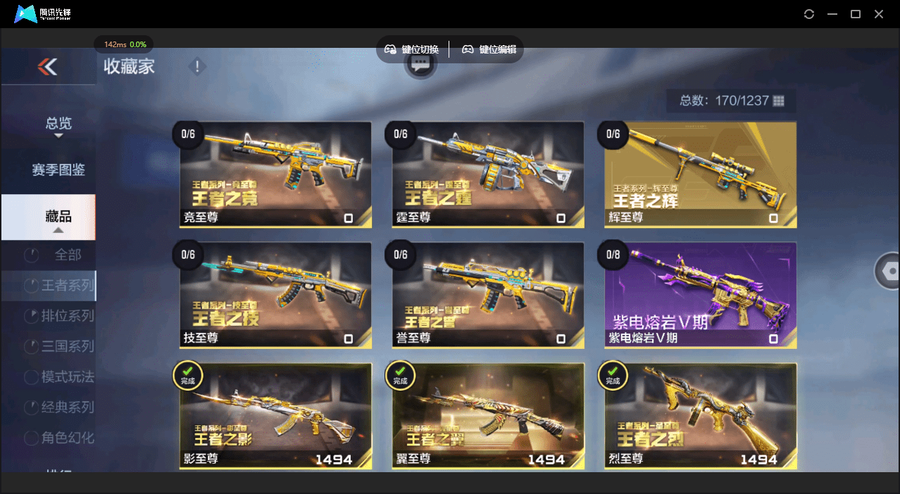 CFMQM48574枪战王者账号详情图36