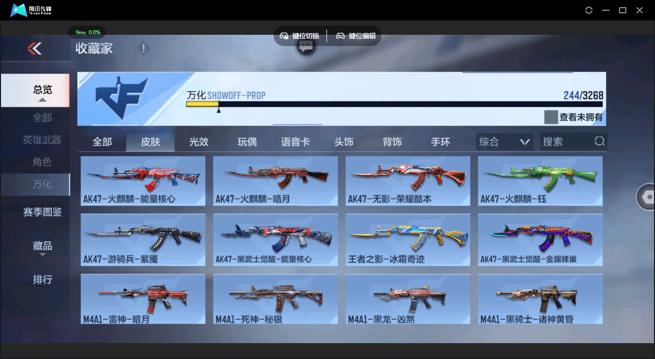 CFMQM48574枪战王者账号详情图21