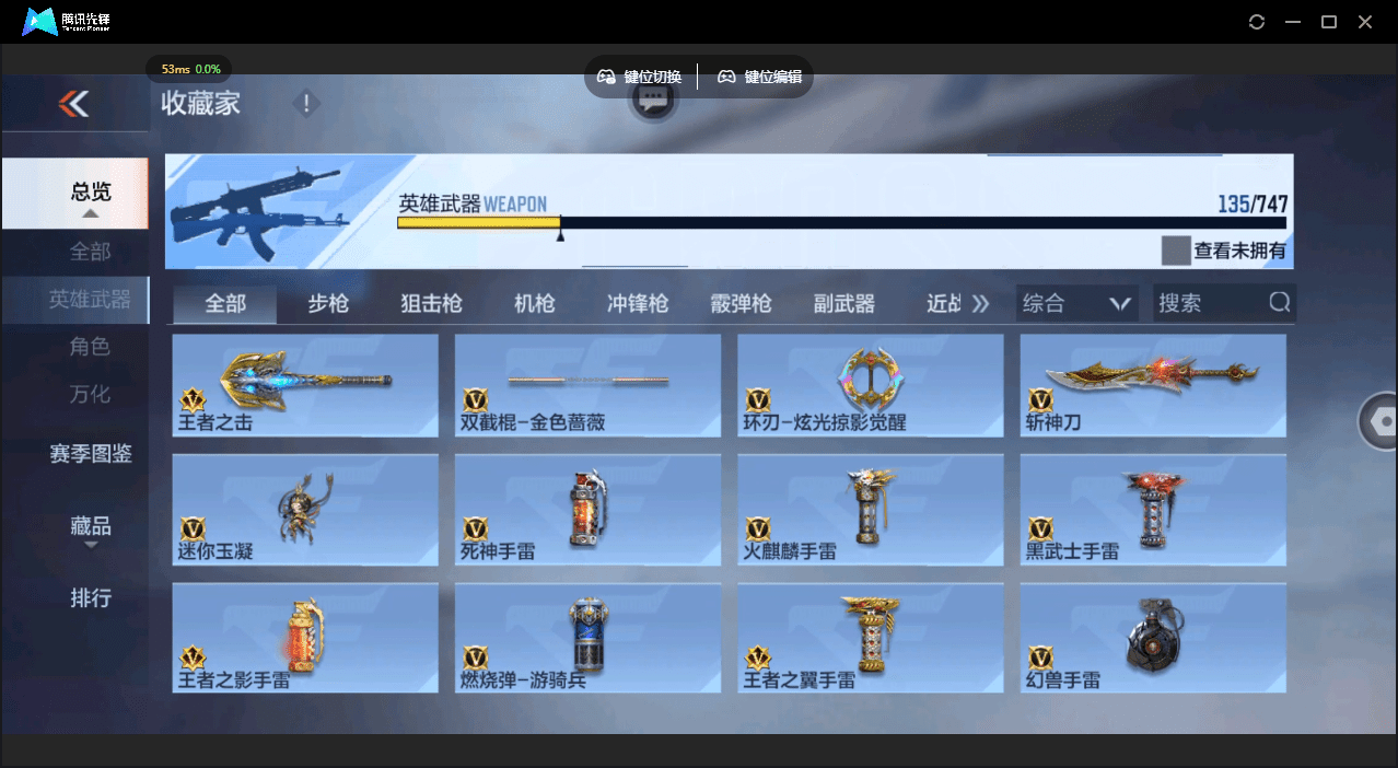 CFMQM48574枪战王者账号详情图16