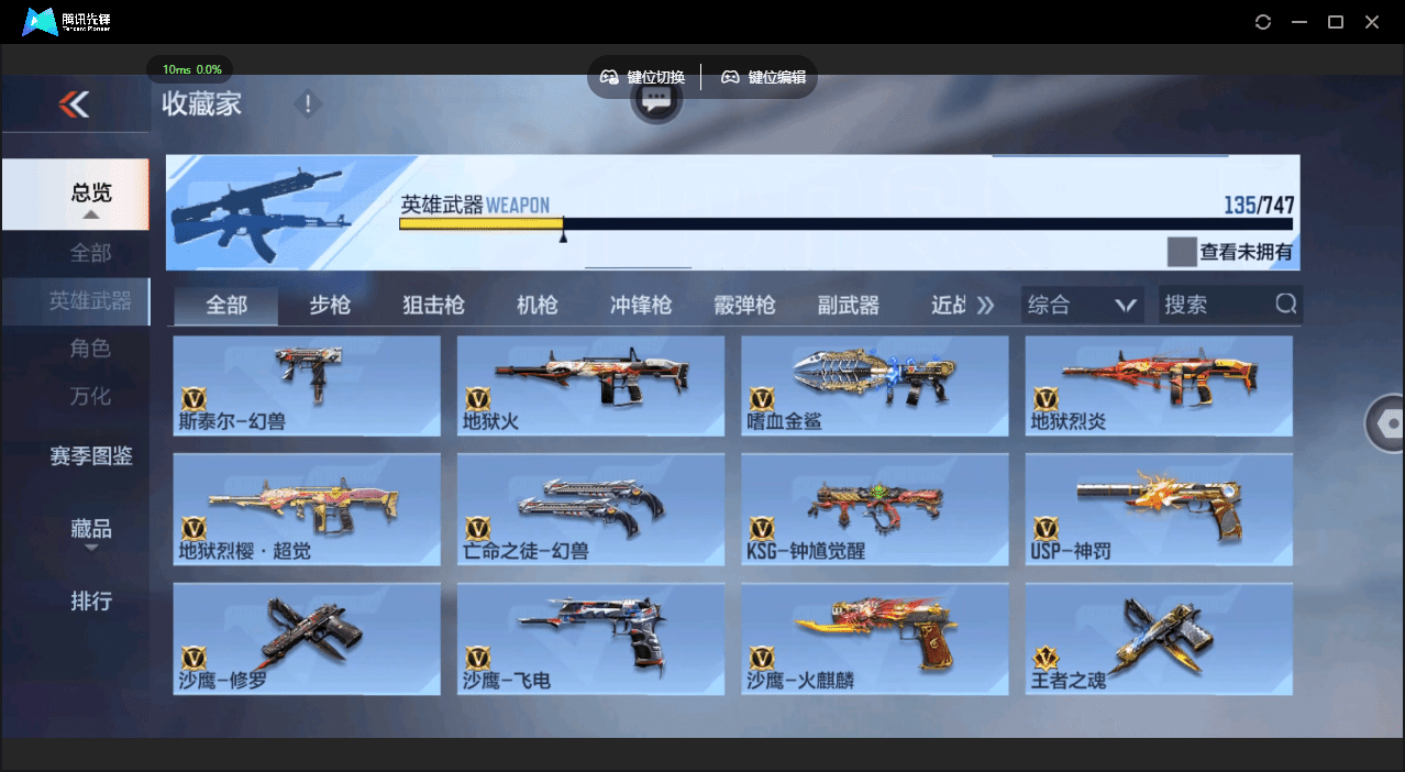 CFMQM48574枪战王者账号详情图12