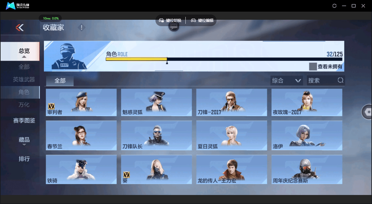 CFMQM48574枪战王者账号详情图19