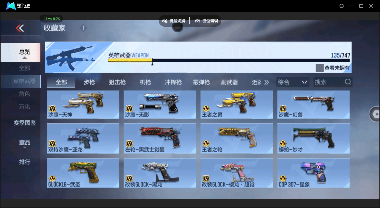 CFMQM48574枪战王者账号详情图13