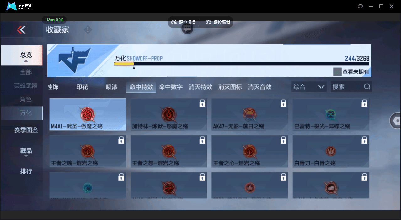 CFMQM48574枪战王者账号详情图32