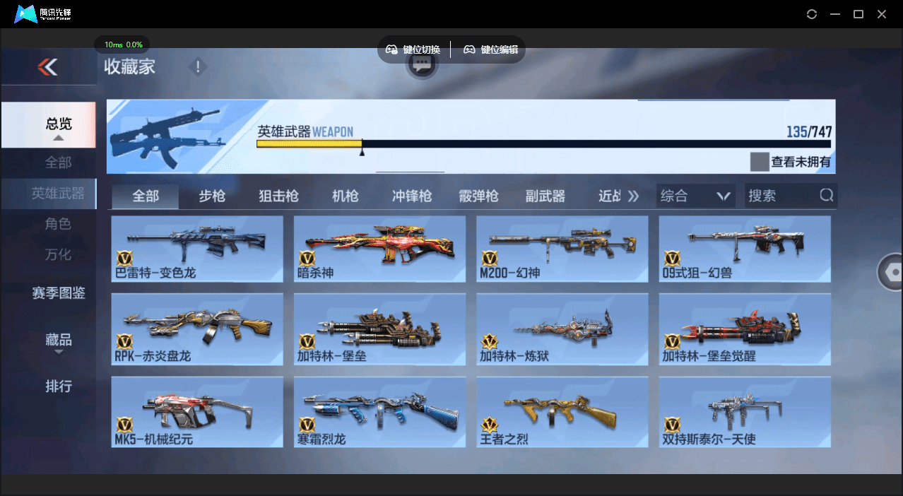 CFMQM48574枪战王者账号详情图11