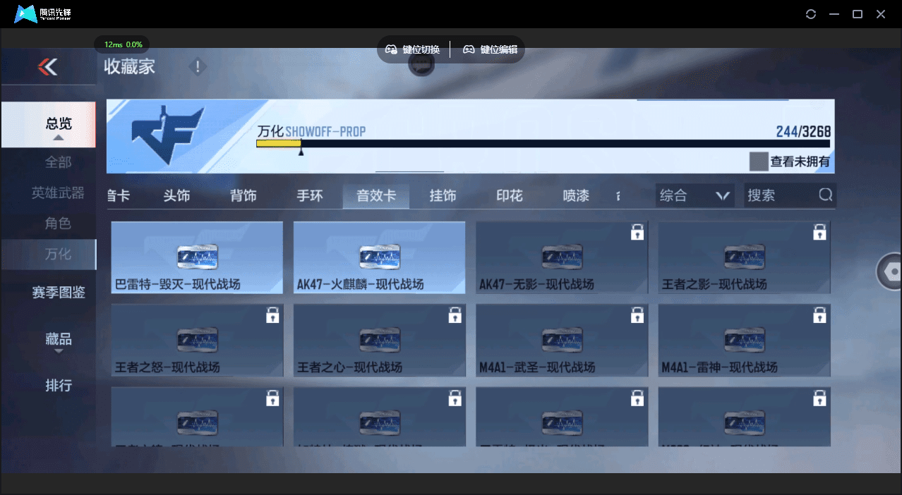 CFMQM48574枪战王者账号详情图29