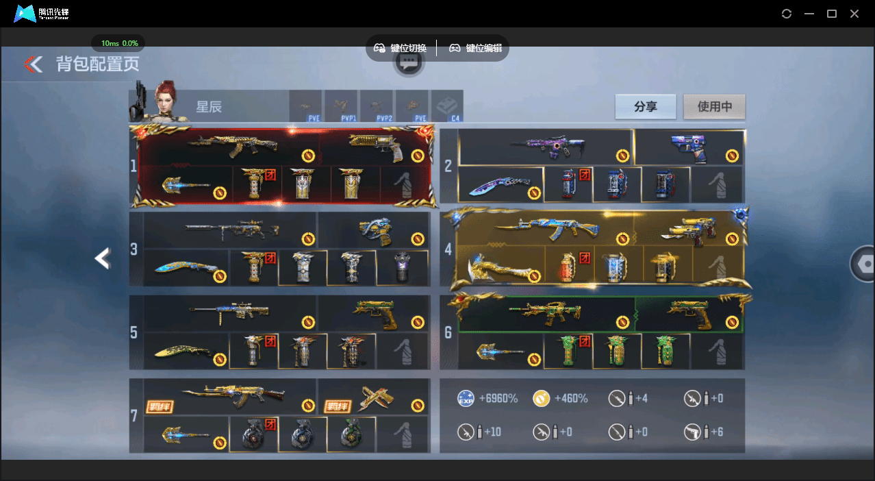 CFMQM48574枪战王者账号详情图39