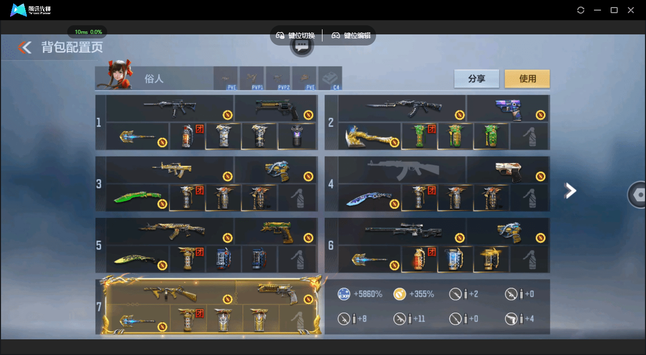 CFMQM48574枪战王者账号详情图38