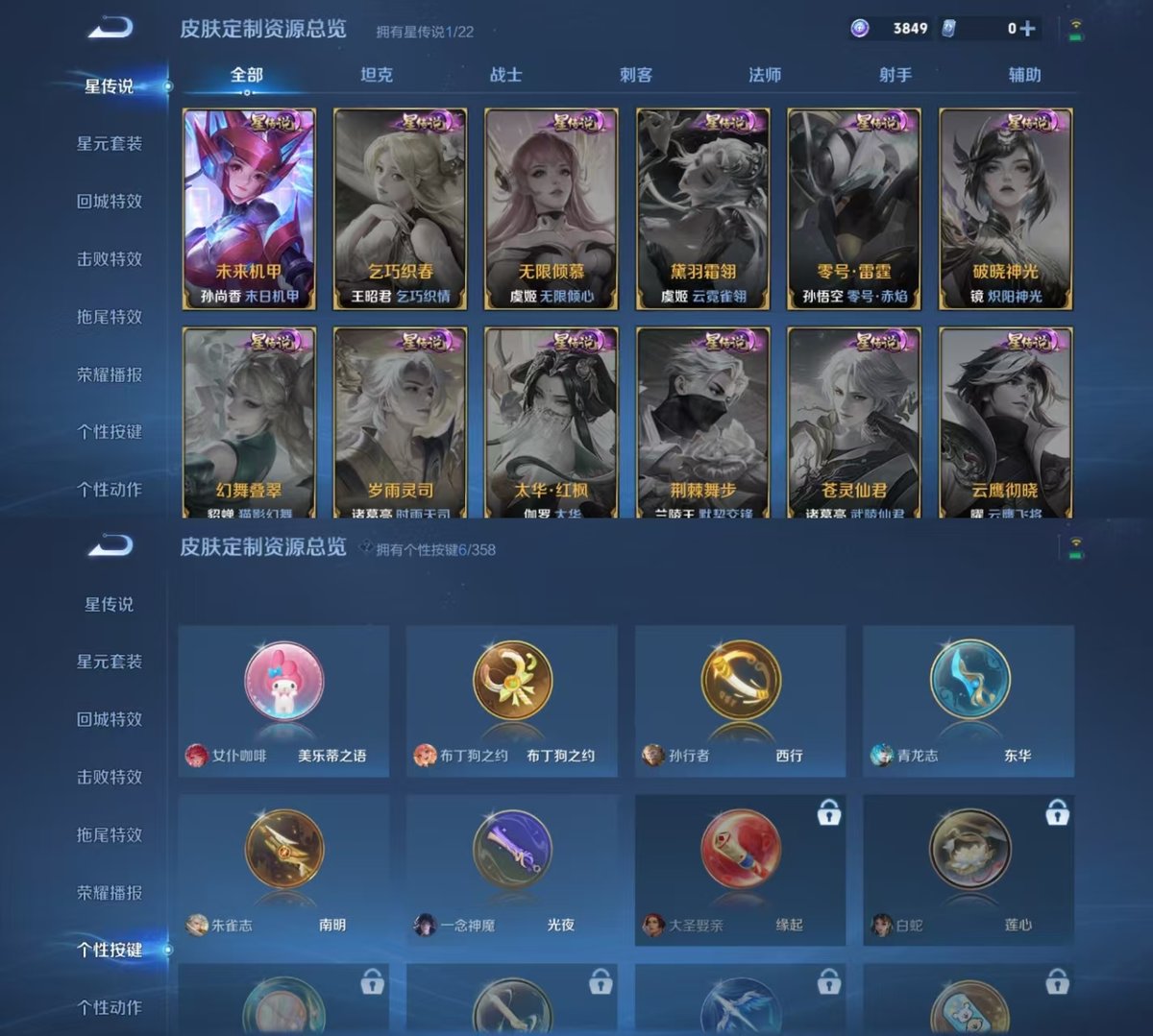 WZQM442514王者荣耀账号详情图3