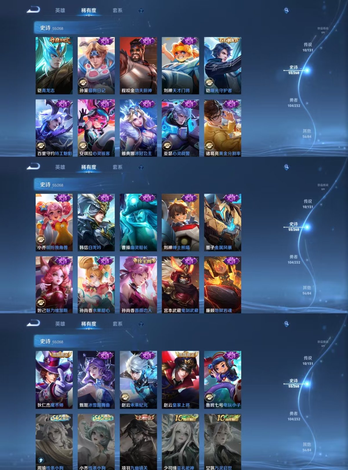 WZQM442514王者荣耀账号详情图4