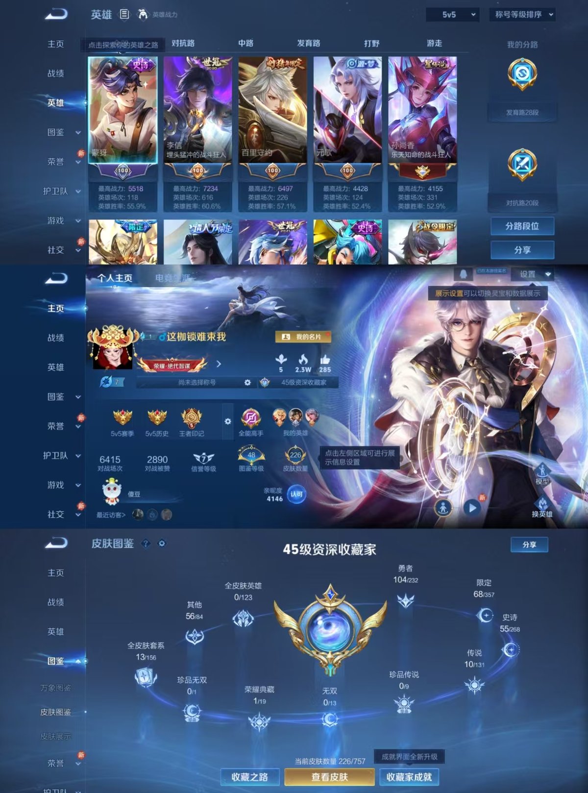 WZQM442514王者荣耀账号详情图8