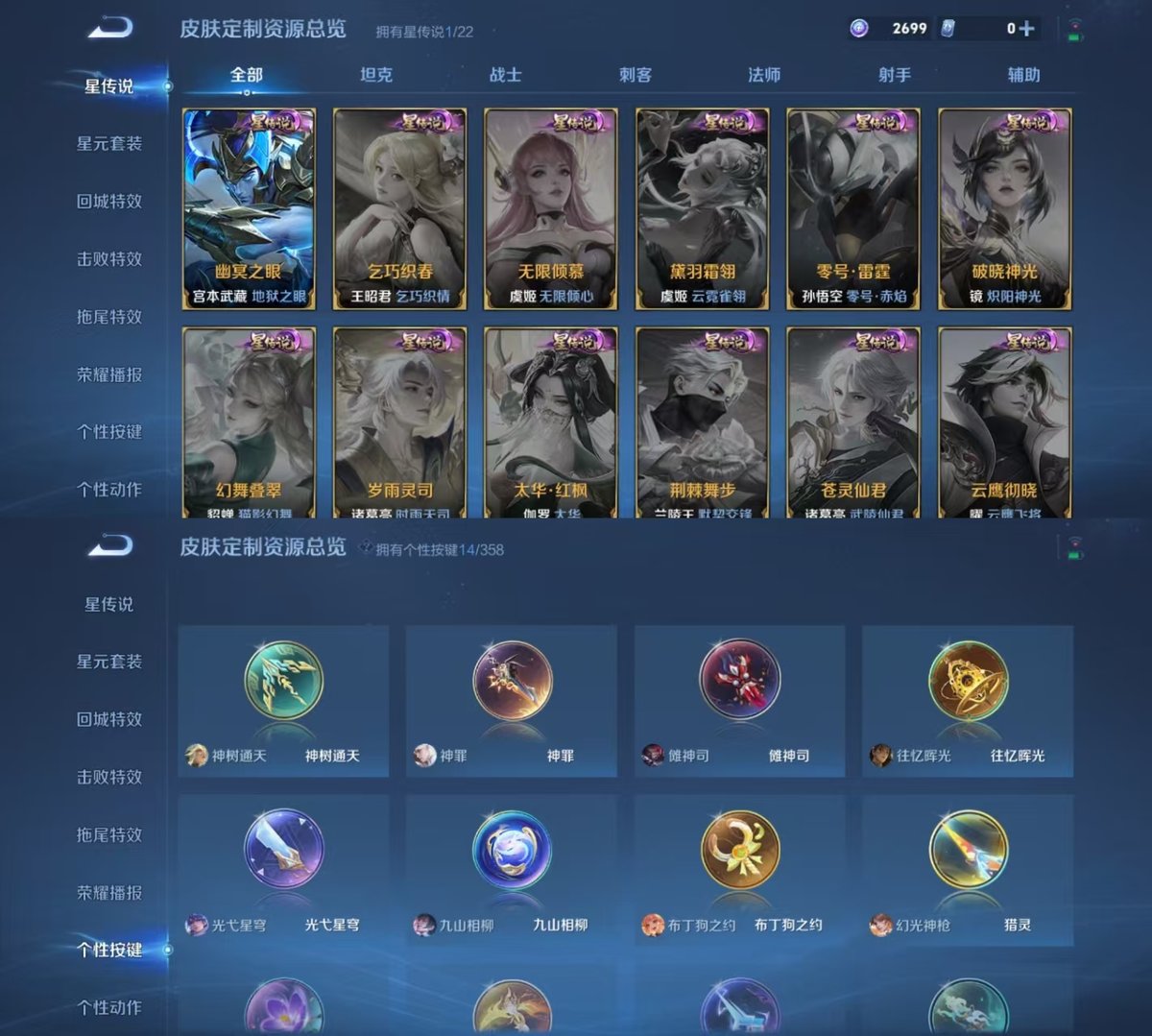 WZQM442534王者荣耀账号详情图6