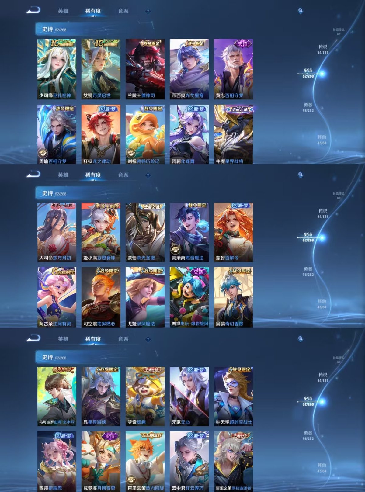 WZQM442534王者荣耀账号详情图5