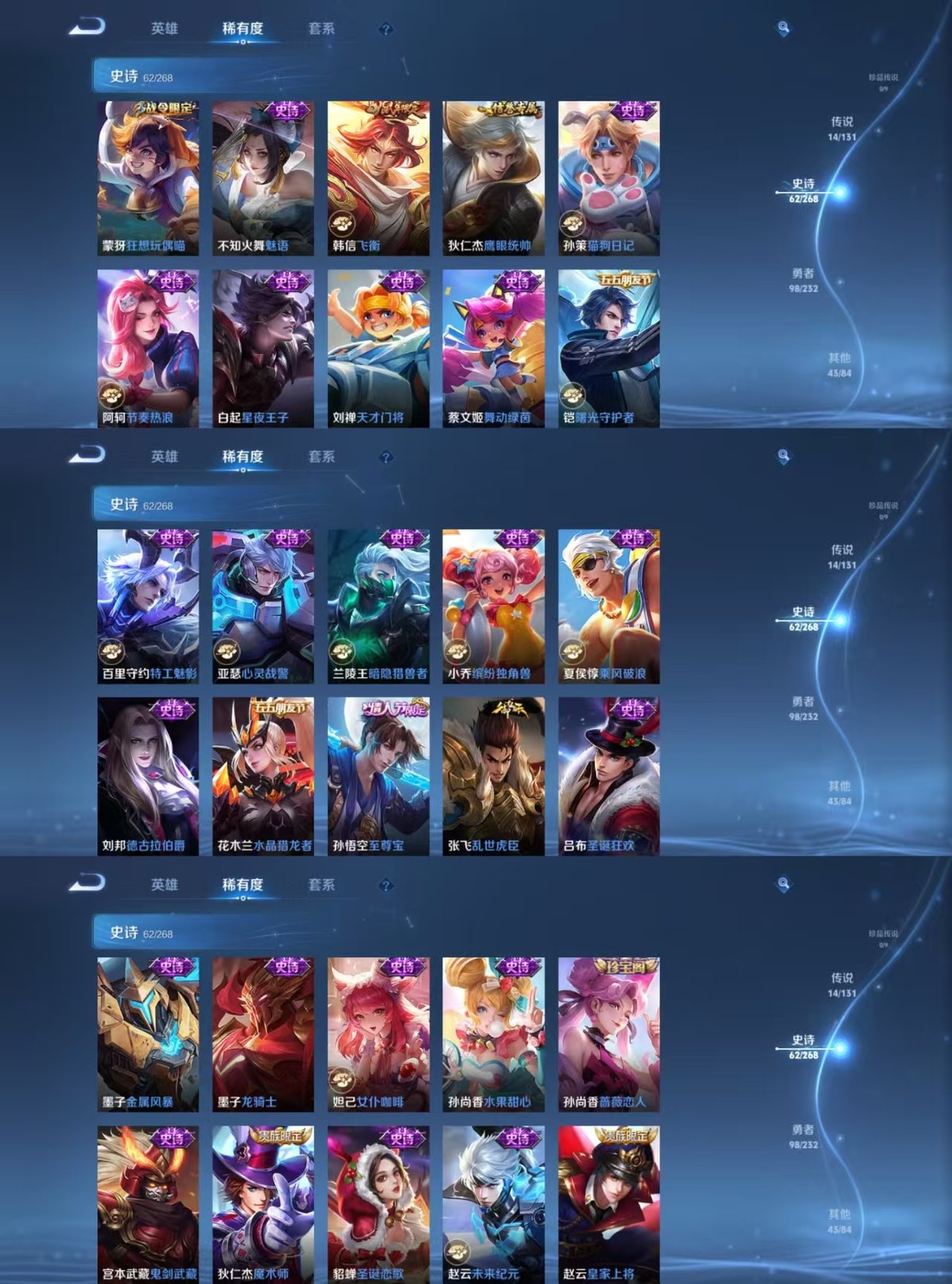 WZQM442534王者荣耀账号详情图7