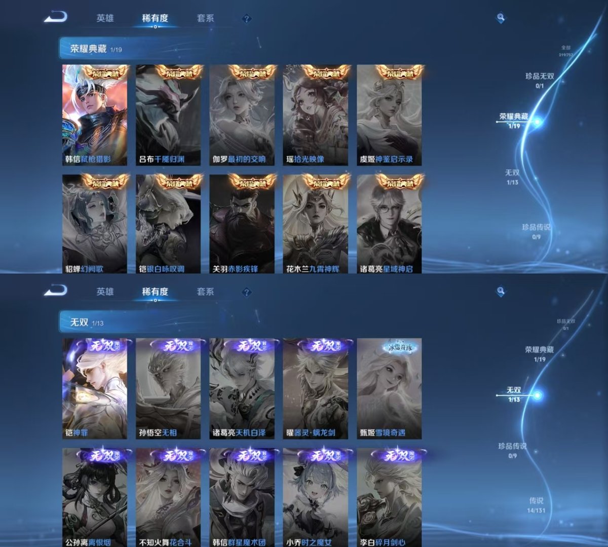 WZQM442534王者荣耀账号详情图4