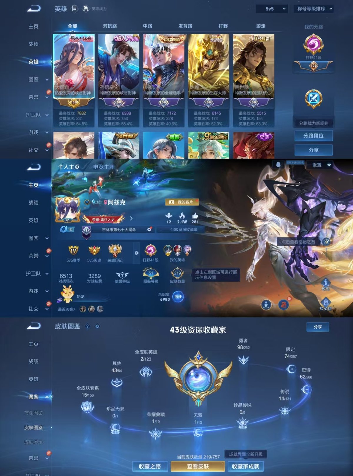 WZQM442534王者荣耀账号详情图8
