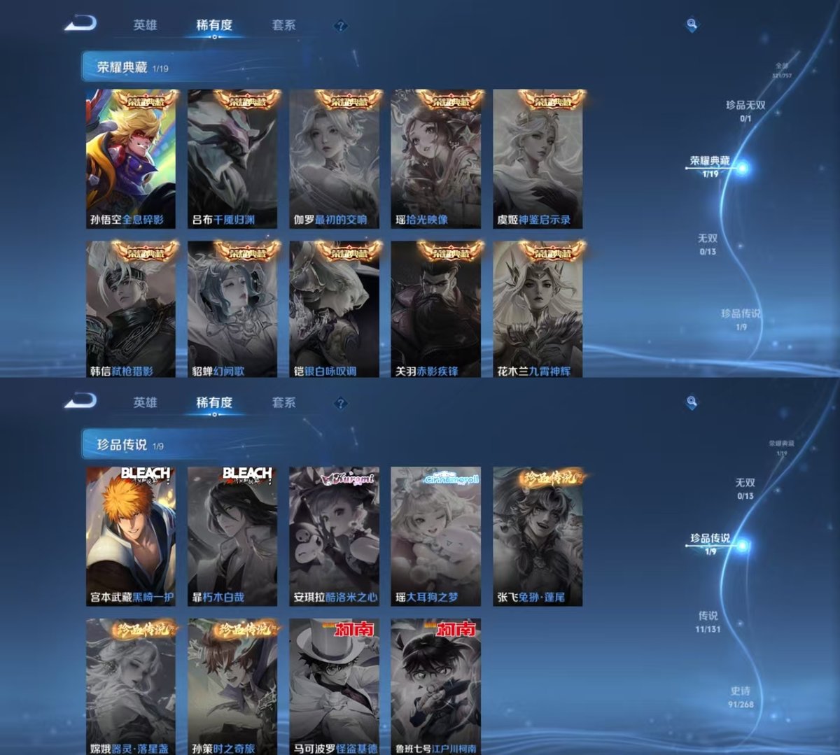 王者荣耀账号安卓QQ实名: 可修改 贵族等级: V8 英雄数: 128 皮肤数: 321 荣耀水晶: 全息碎影 珍品传说