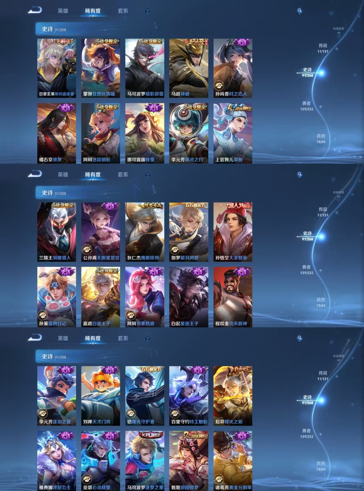 WZQM442557王者荣耀账号详情图8