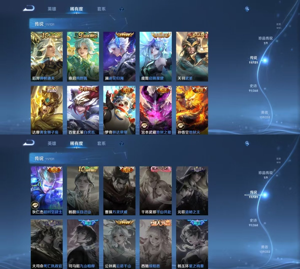 WZQM442557王者荣耀账号详情图7