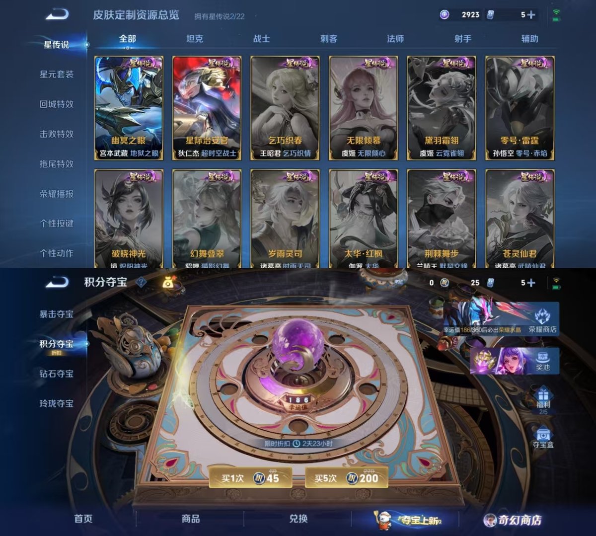 WZQM442557王者荣耀账号详情图6