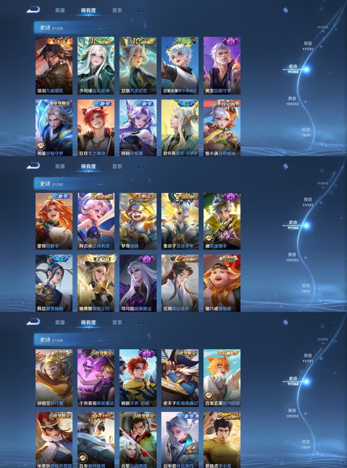 WZQM442557王者荣耀账号详情图9