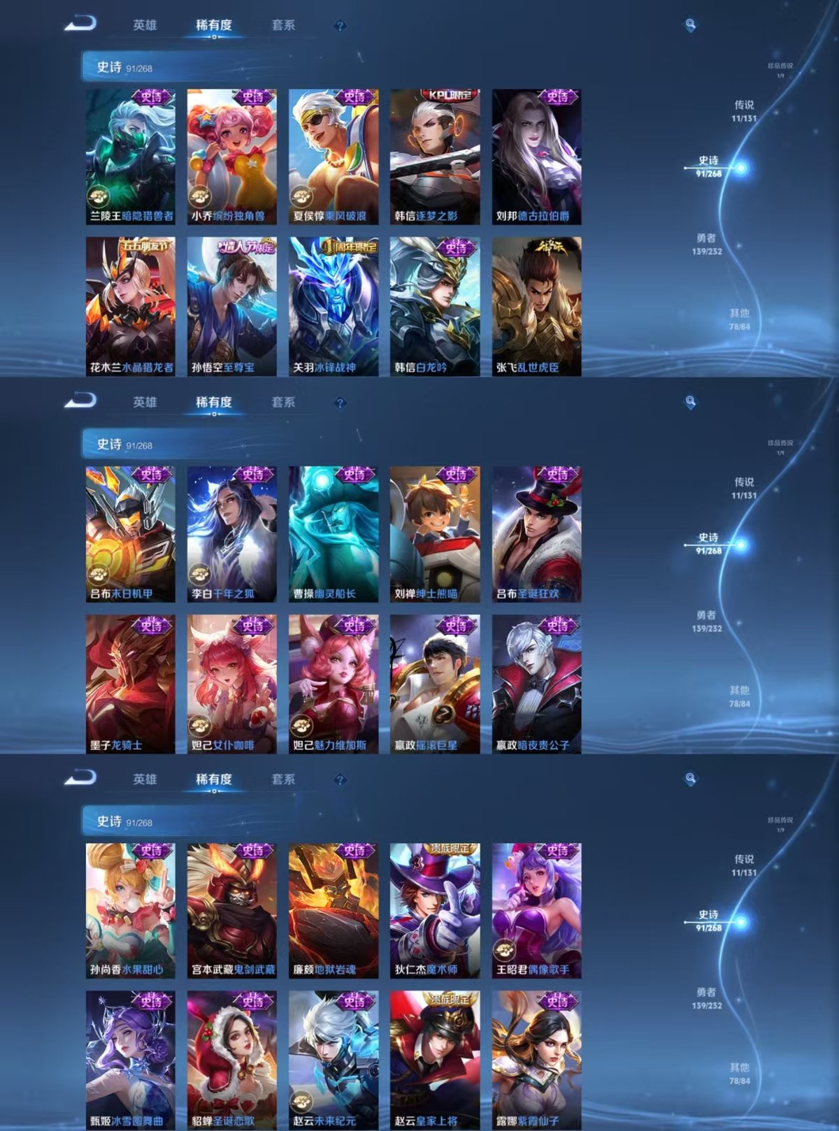 WZQM442557王者荣耀账号详情图4