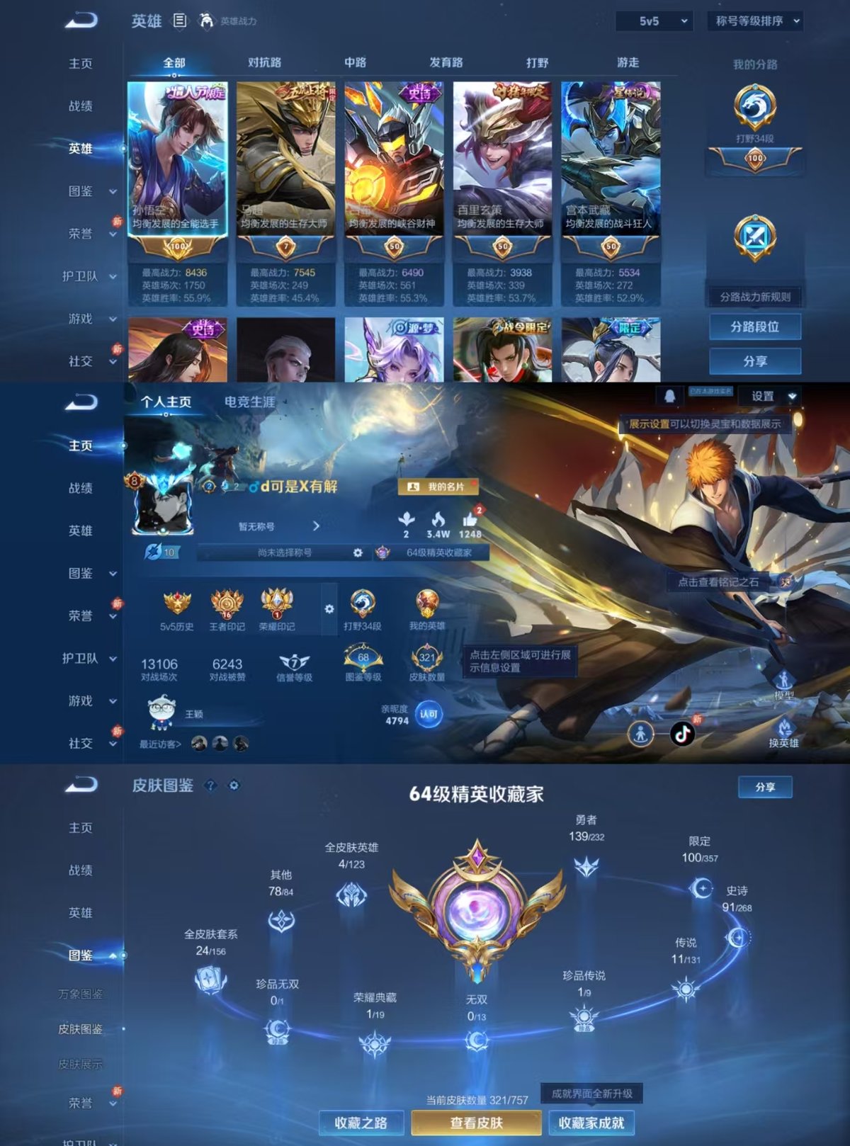 WZQM442557王者荣耀账号详情图10