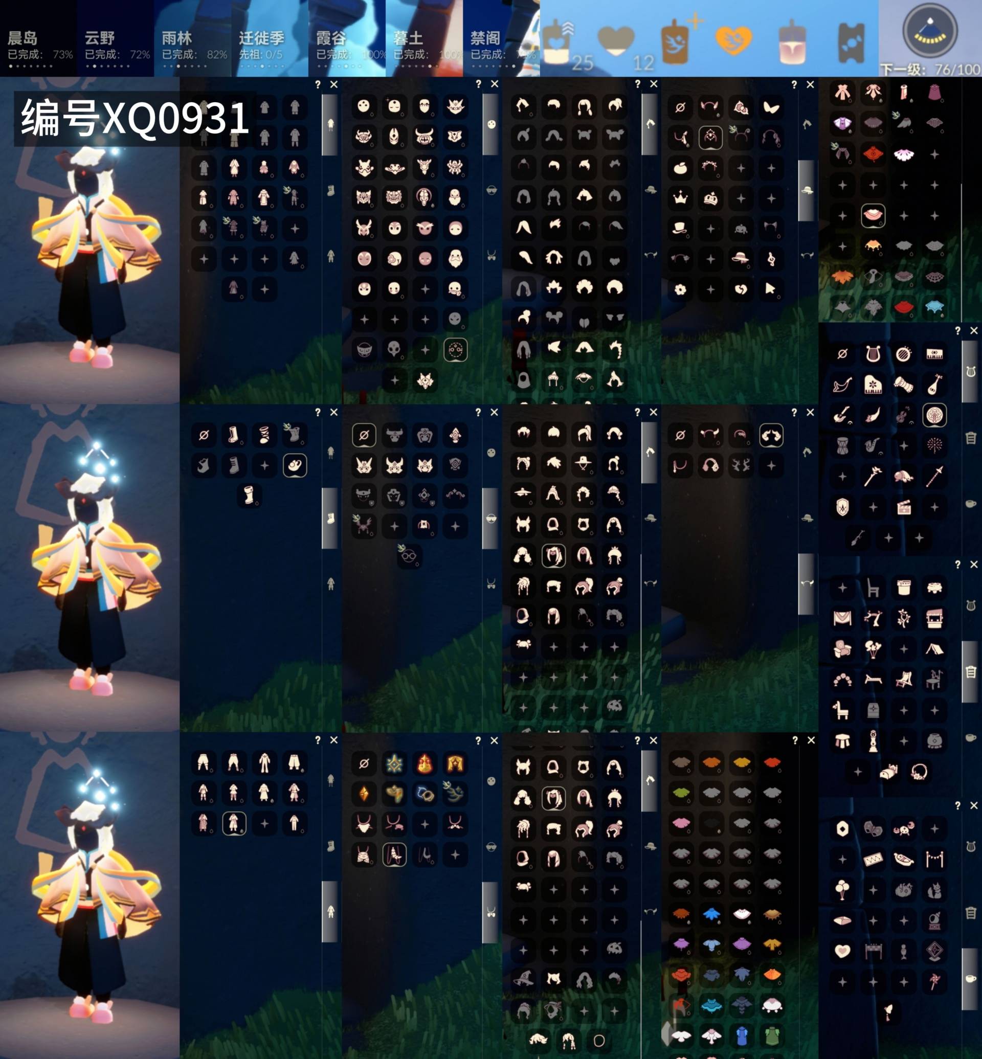 GYXB42296光遇账号详情图2