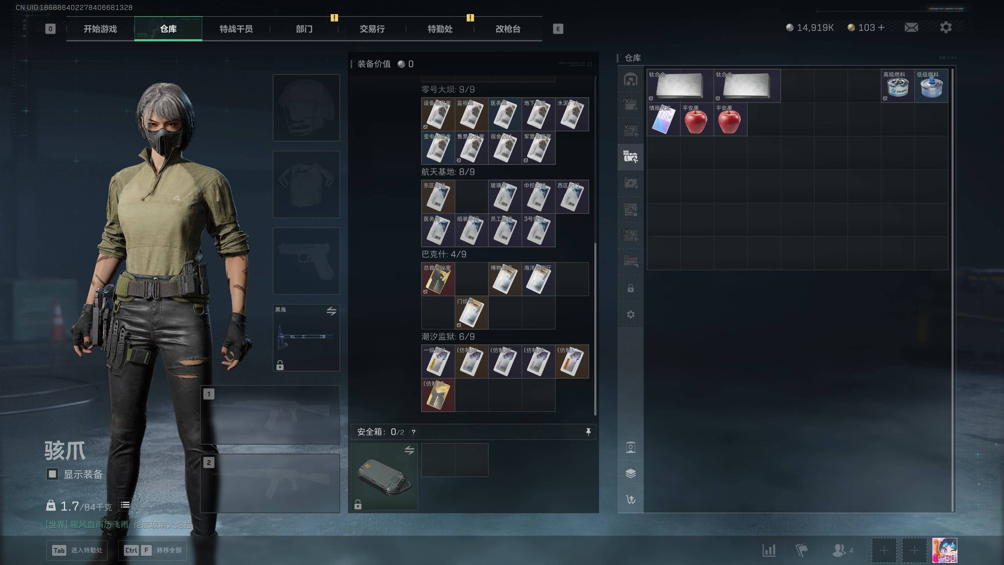 SJZST49893三角洲行动账号详情图4 SJZST49893三角洲行动账号详情图4