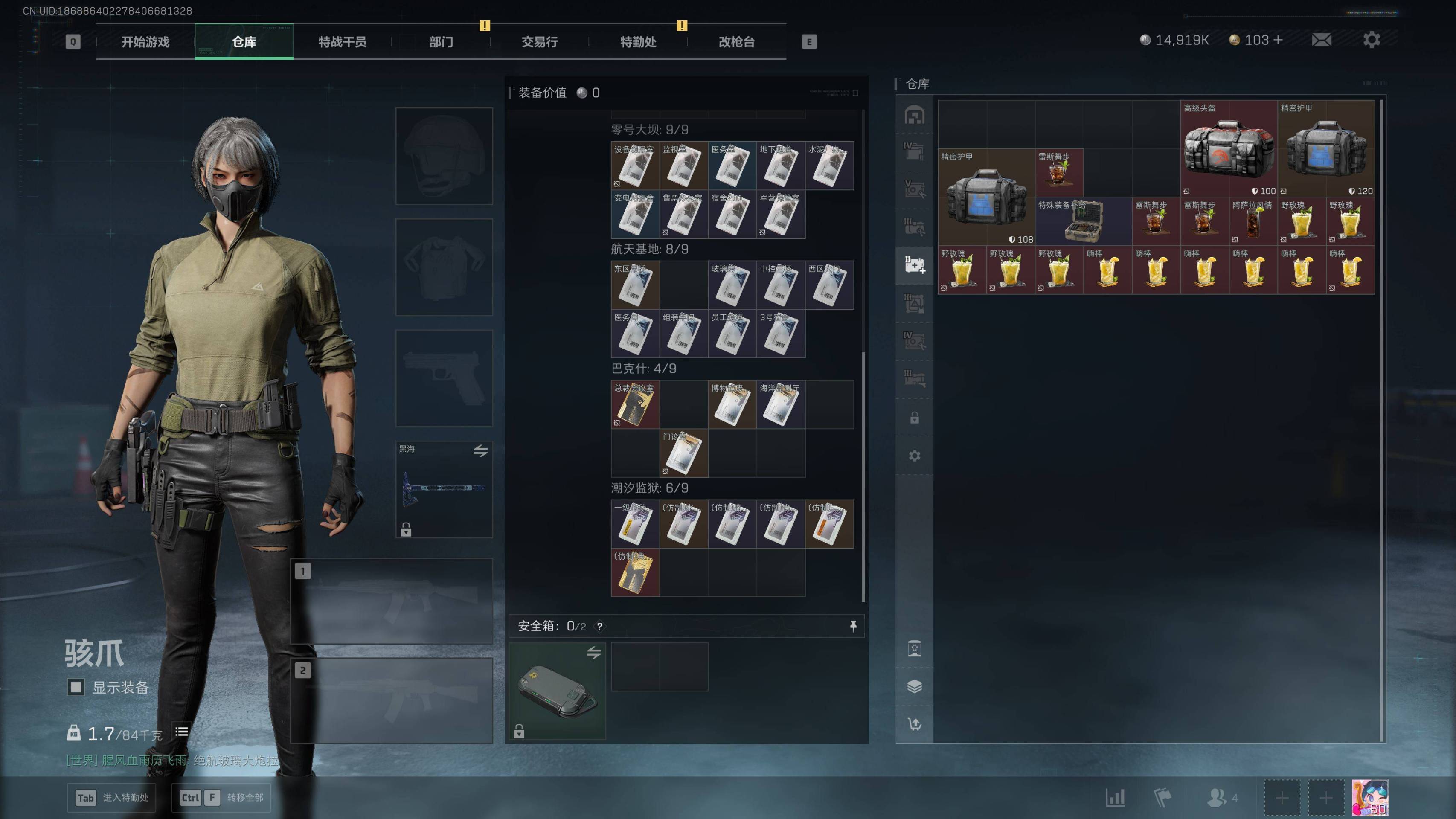 SJZST49893三角洲行动账号详情图5 SJZST49893三角洲行动账号详情图5