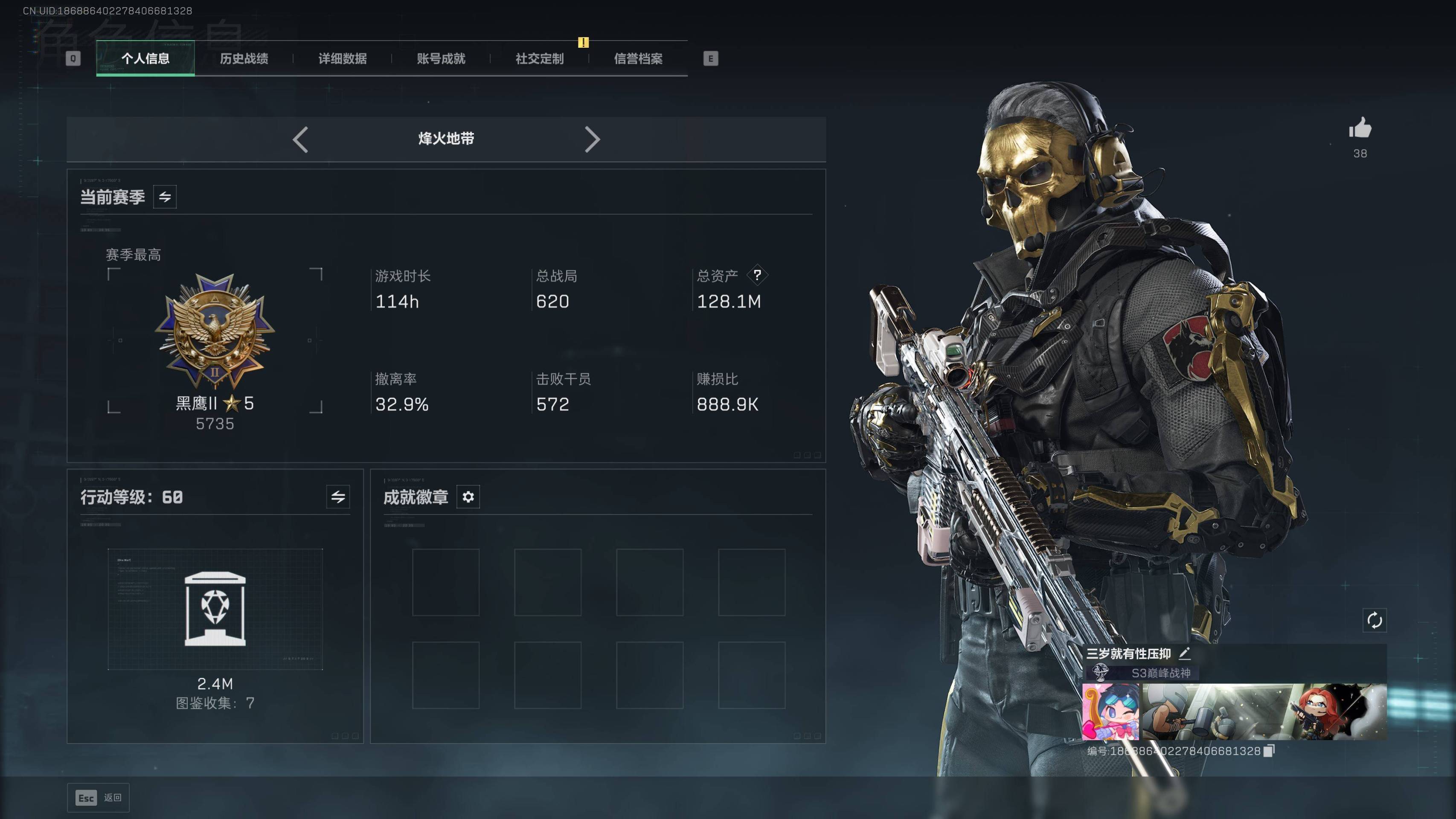 SJZST49893三角洲行动账号详情图2 SJZST49893三角洲行动账号详情图2