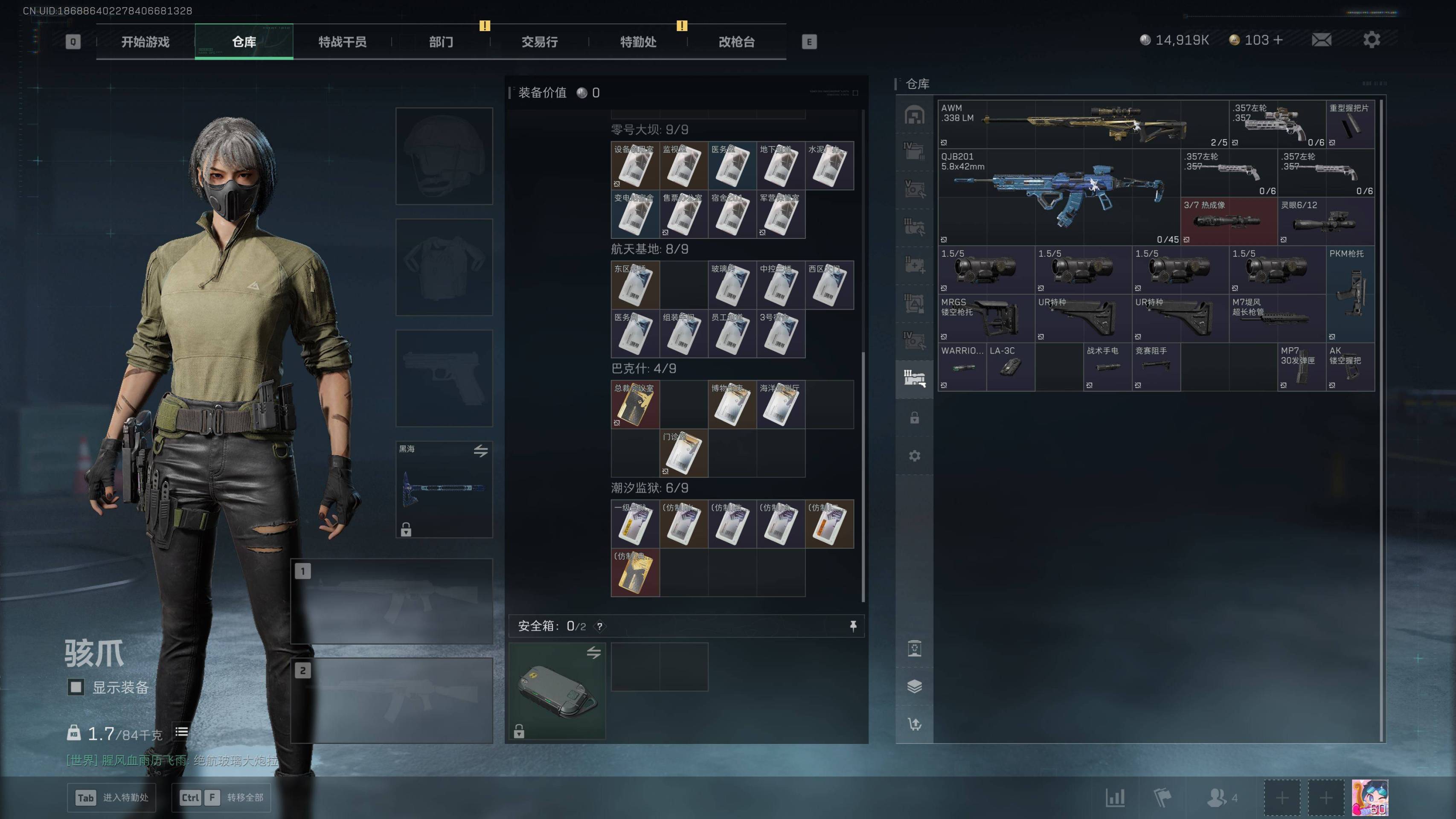 SJZST49893三角洲行动账号详情图6 SJZST49893三角洲行动账号详情图6