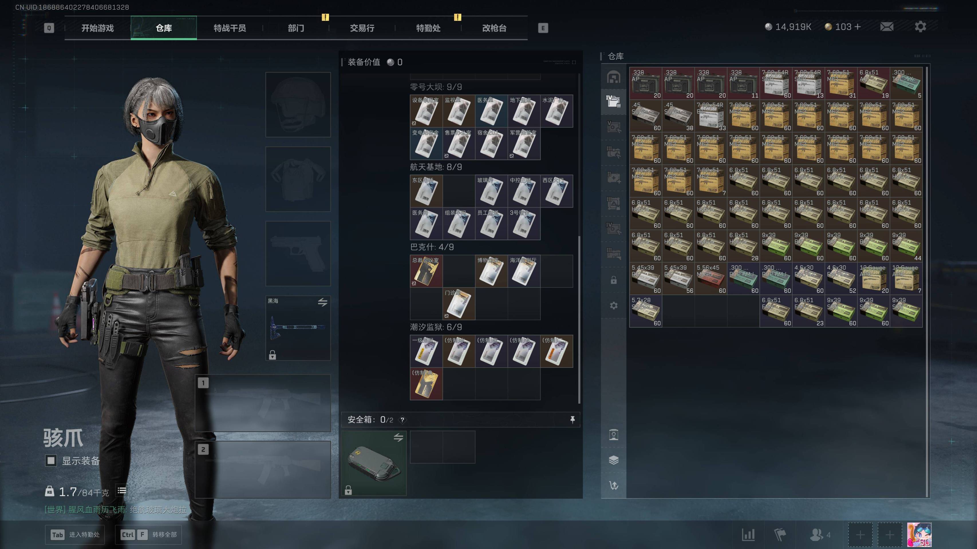 SJZST49893三角洲行动账号详情图12 SJZST49893三角洲行动账号详情图12