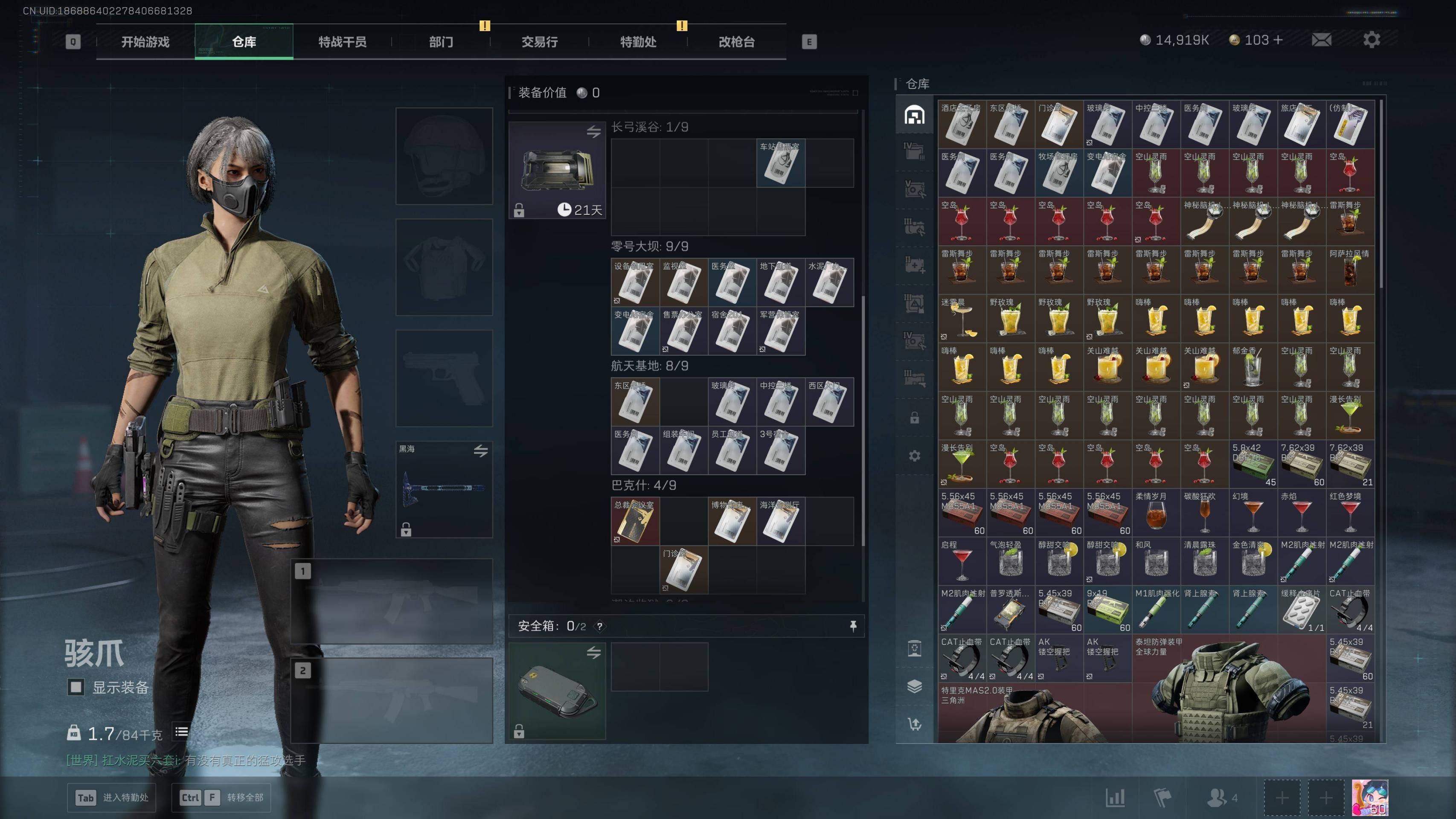 SJZST49893三角洲行动账号详情图9 SJZST49893三角洲行动账号详情图9