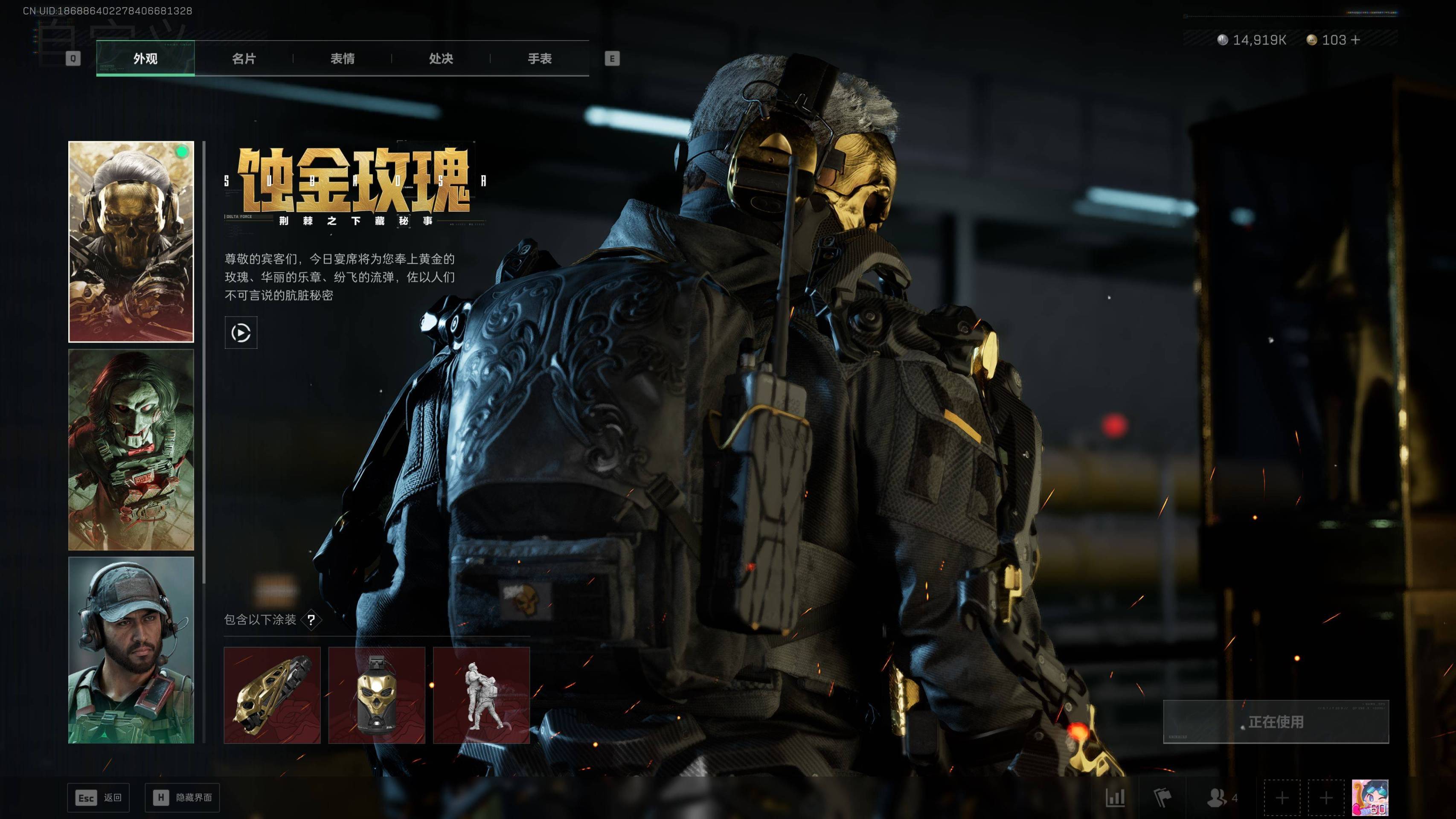 SJZST49893三角洲行动账号详情图11 SJZST49893三角洲行动账号详情图11