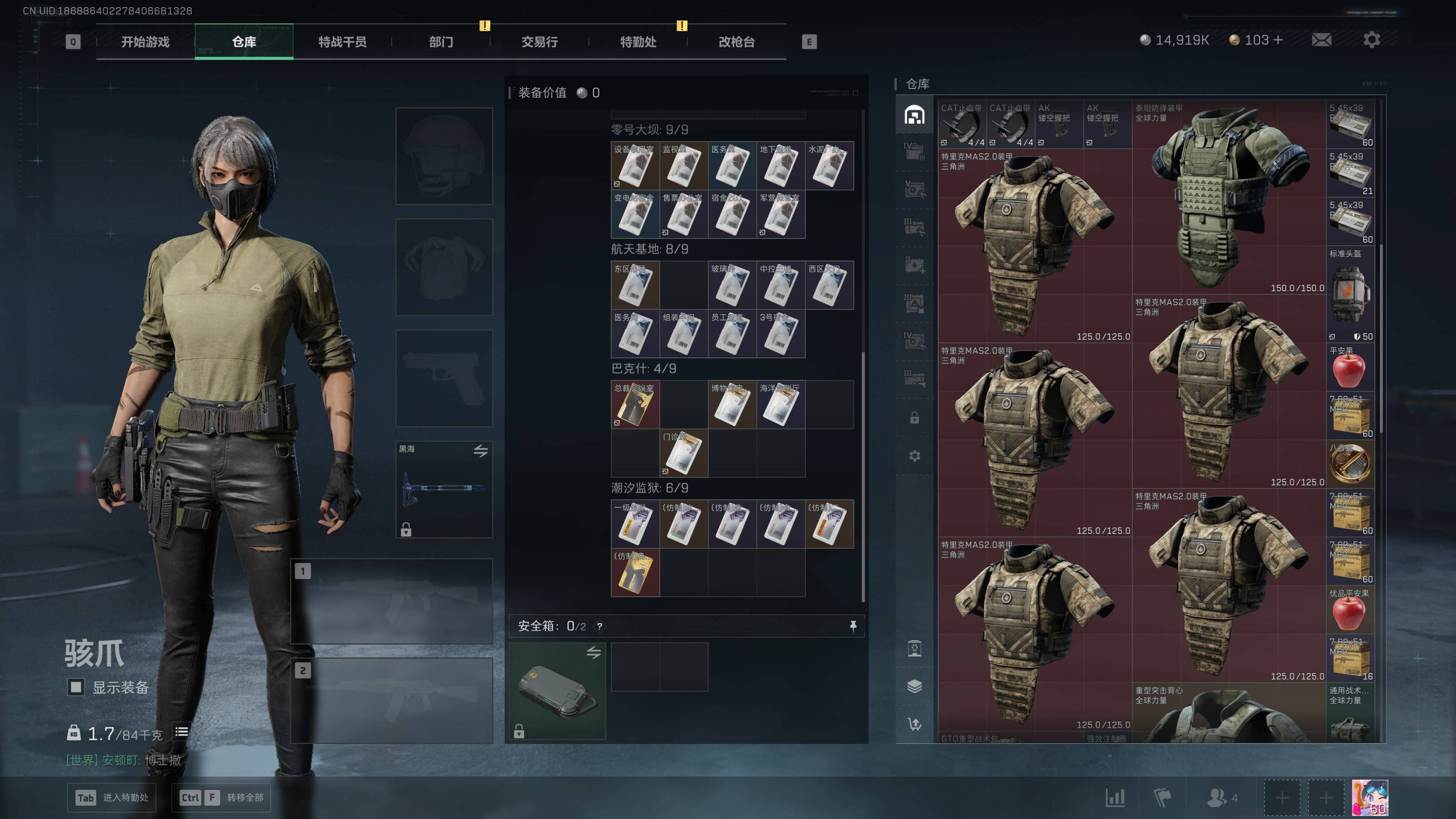 SJZST49893三角洲行动账号详情图8 SJZST49893三角洲行动账号详情图8