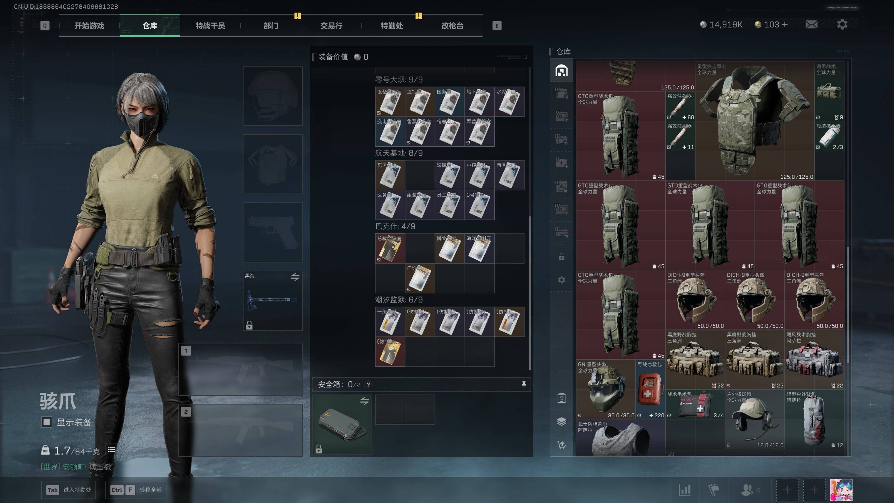 SJZST49893三角洲行动账号详情图10 SJZST49893三角洲行动账号详情图10