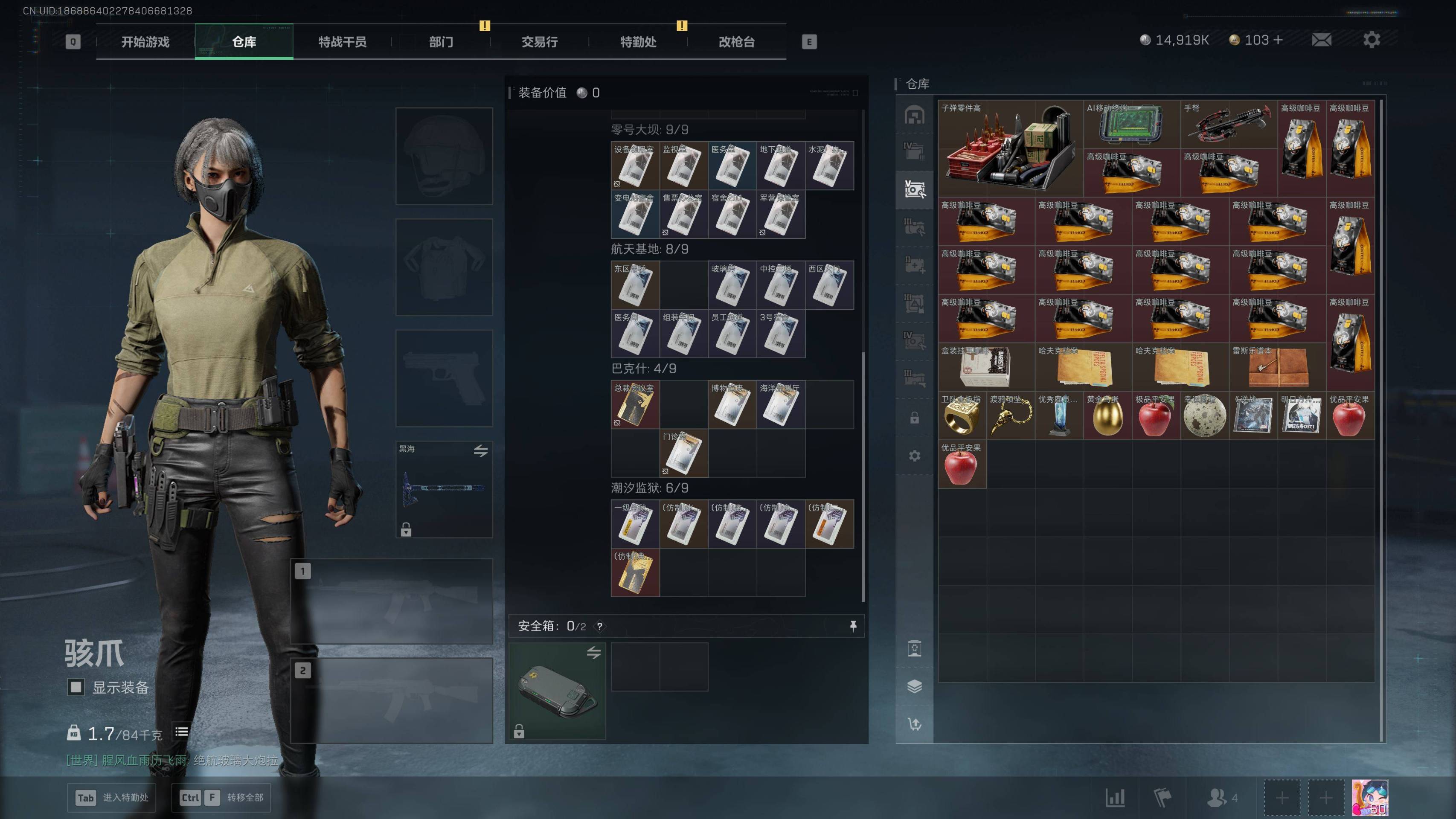 SJZST49893三角洲行动账号详情图7 SJZST49893三角洲行动账号详情图7