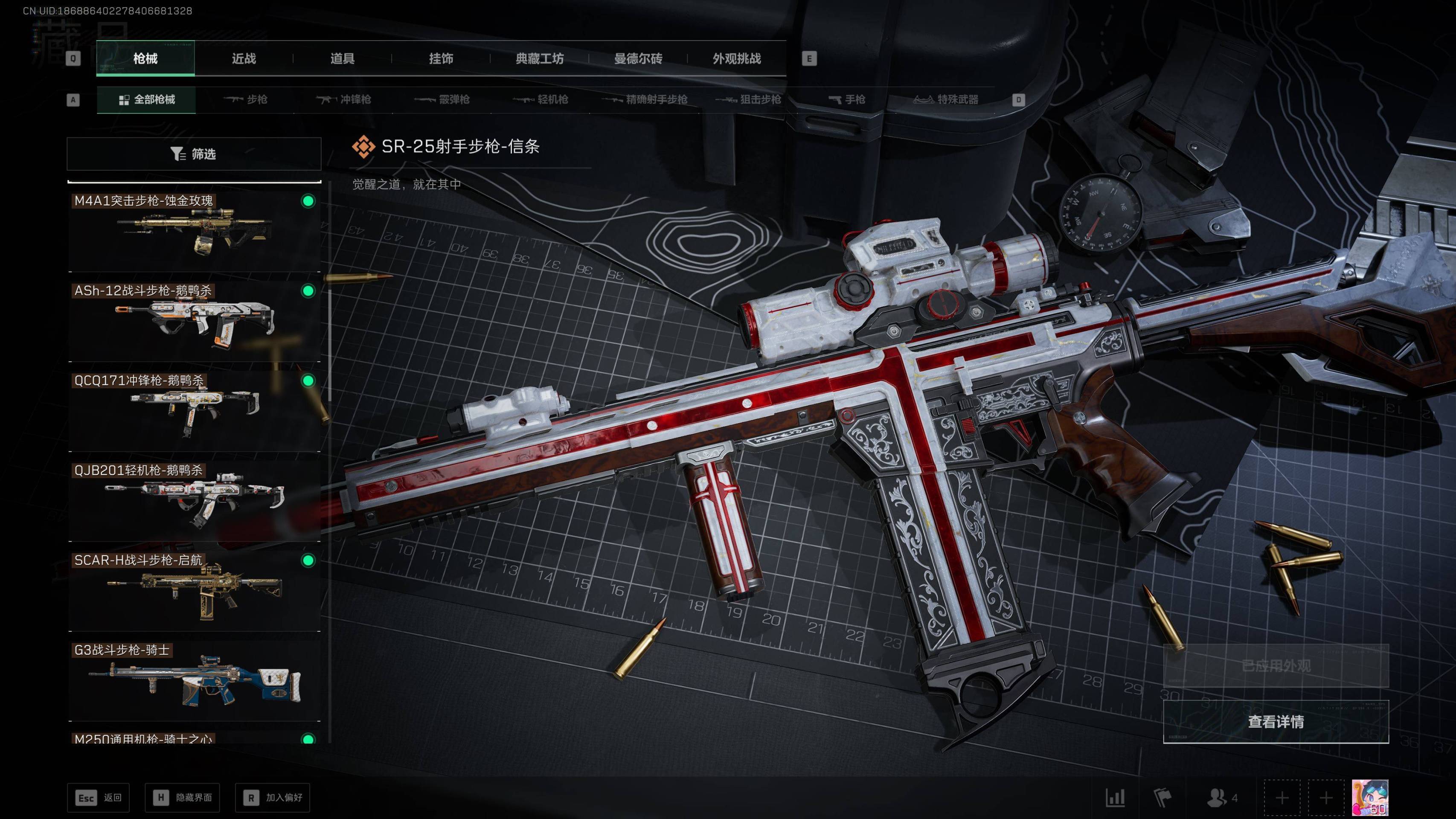 SJZST49893三角洲行动账号详情图23 SJZST49893三角洲行动账号详情图23