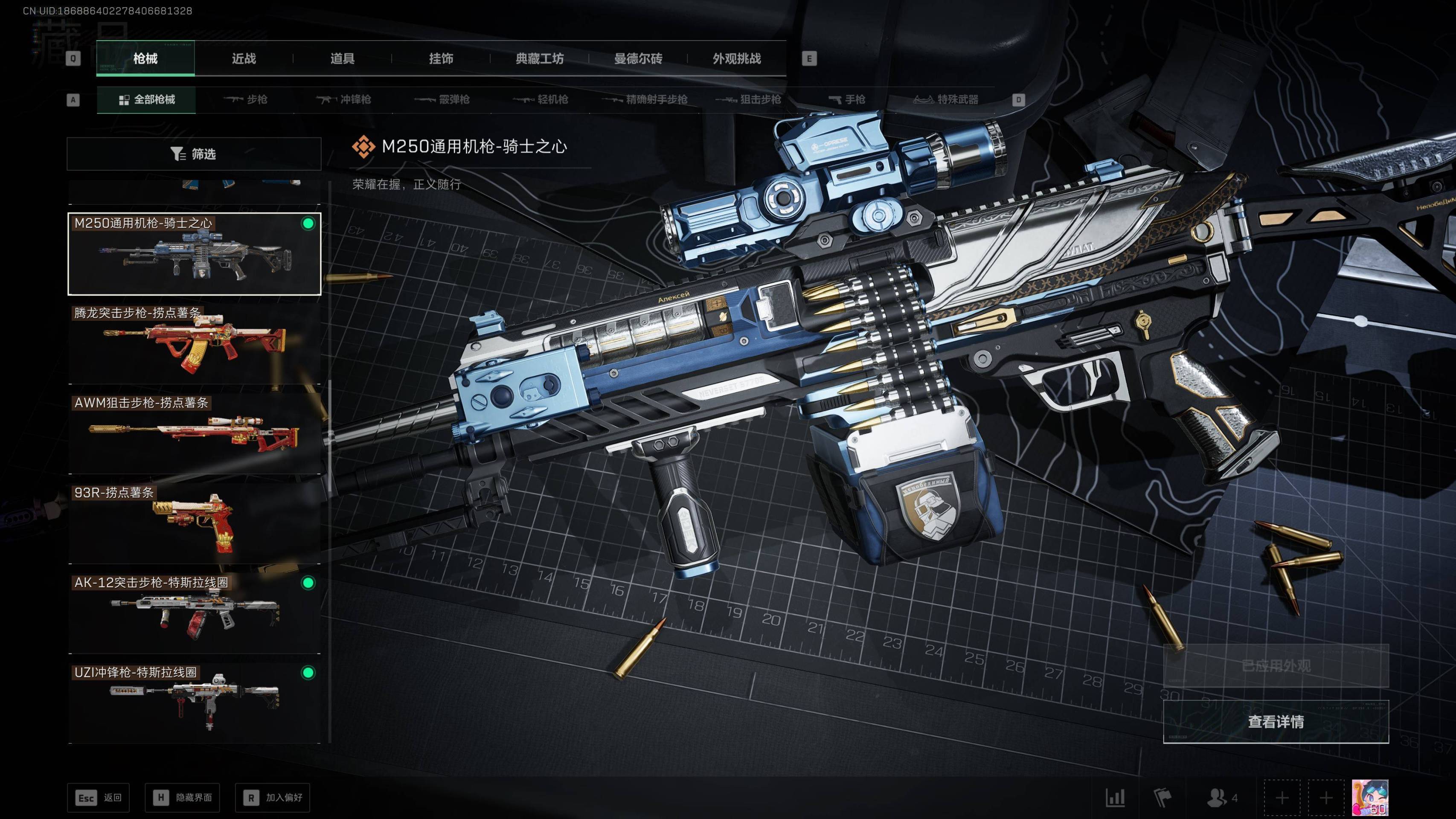 SJZST49893三角洲行动账号详情图24 SJZST49893三角洲行动账号详情图24