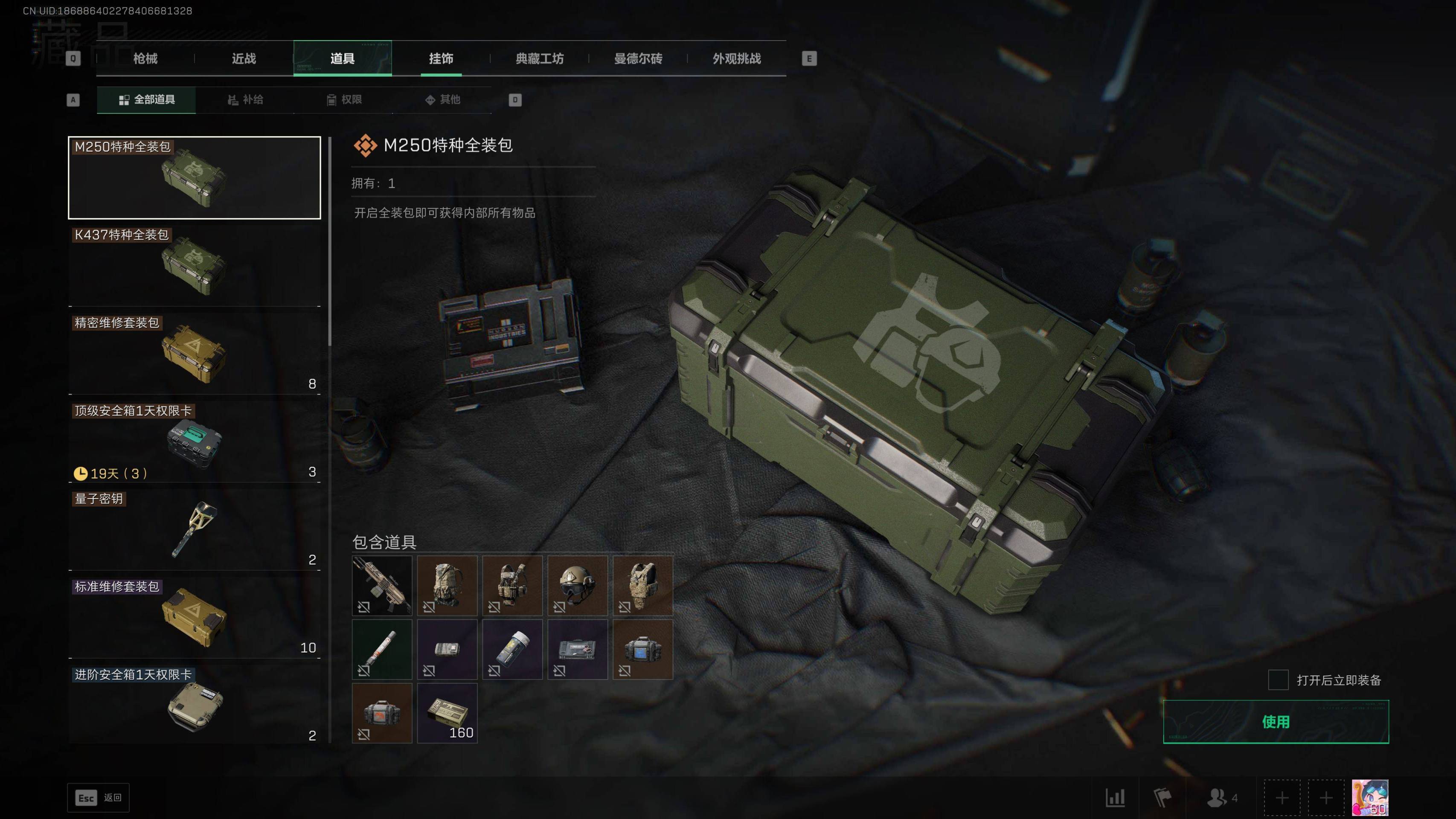 SJZST49893三角洲行动账号详情图29 SJZST49893三角洲行动账号详情图29