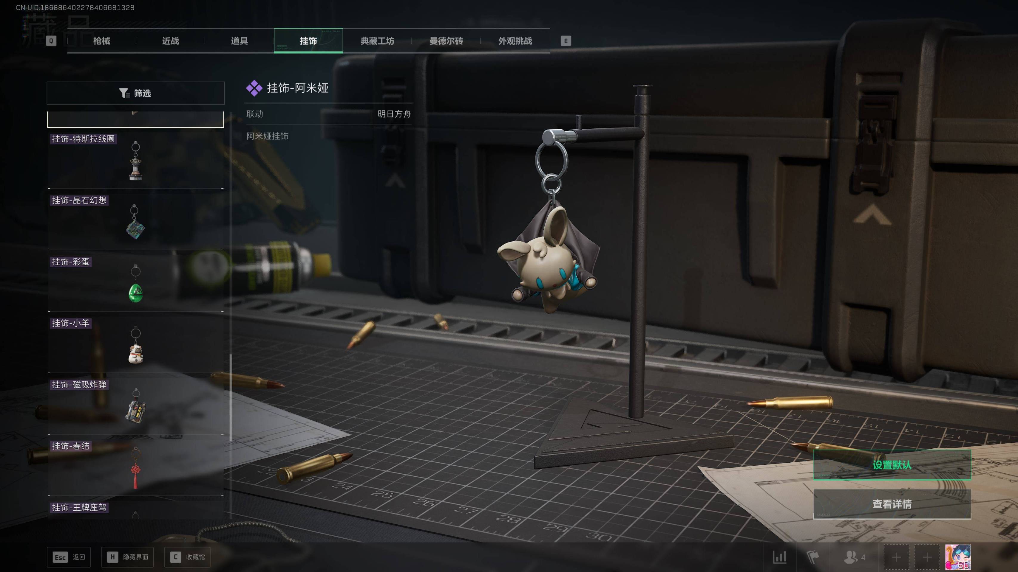 SJZST49893三角洲行动账号详情图34 SJZST49893三角洲行动账号详情图34