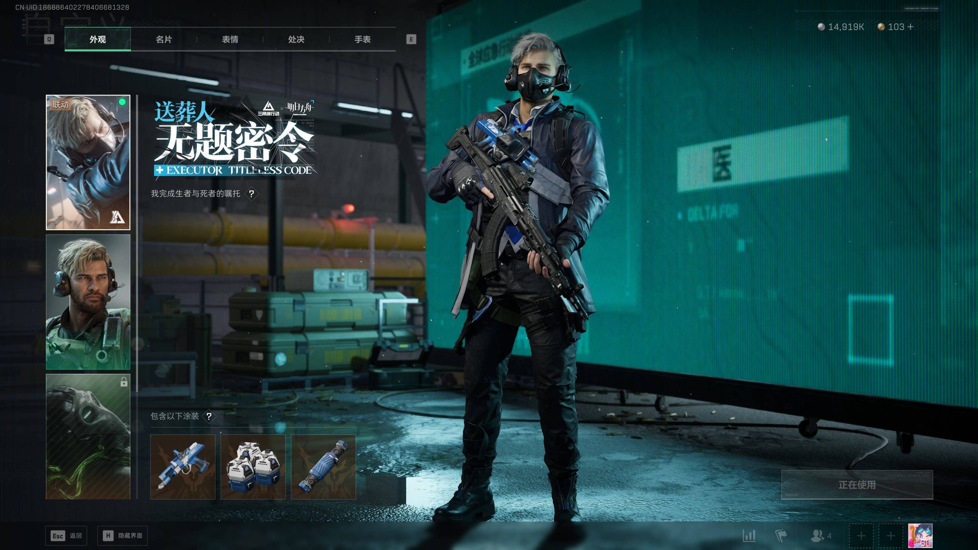 SJZST49893三角洲行动账号详情图13 SJZST49893三角洲行动账号详情图13