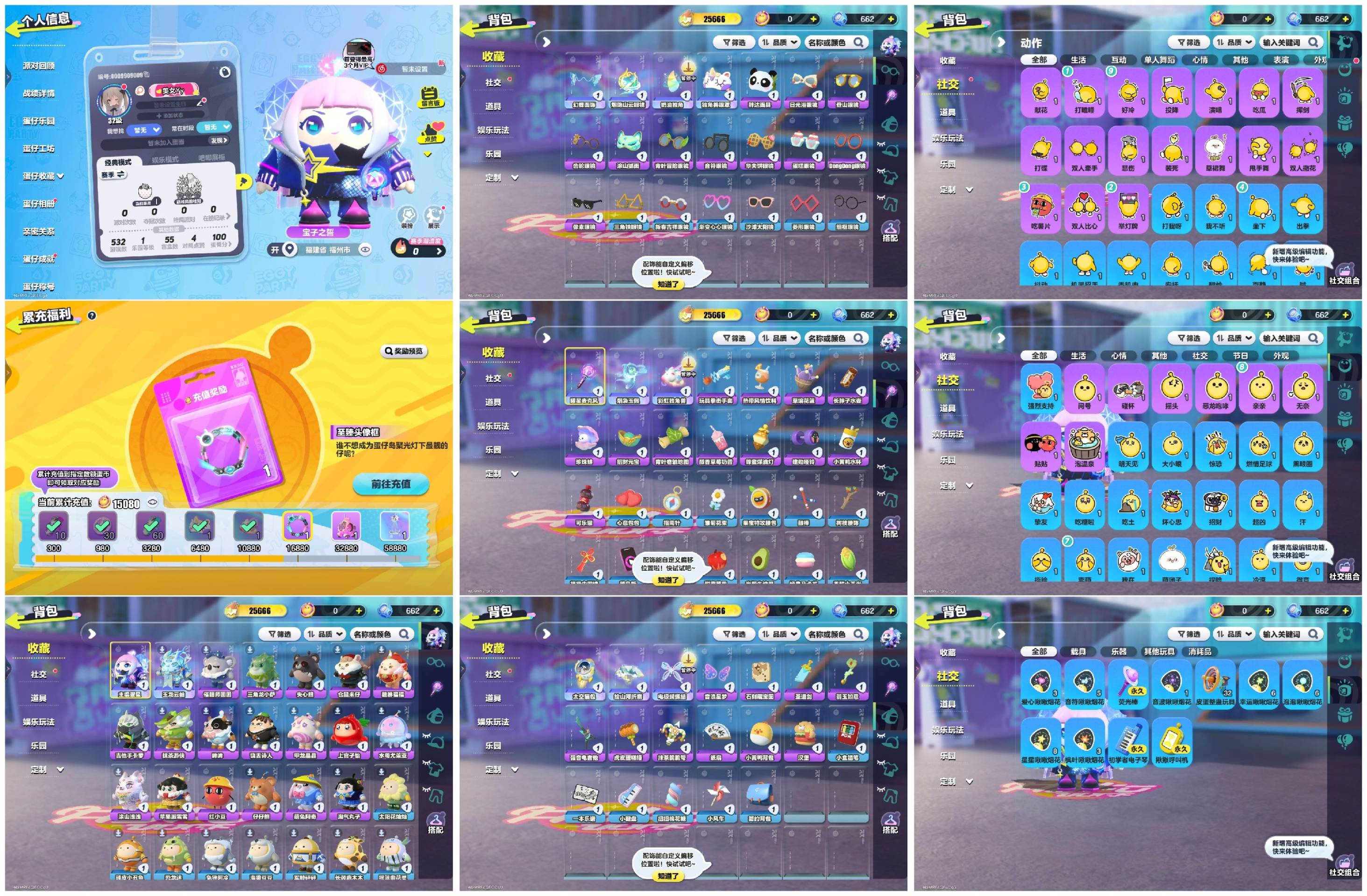 蛋仔派对账号VIVO[15531979]【 XQD236】✅编号：0009909009✅区服：vivo✅登录方式：手机号✅历史潮流：25666✅氪条：15080✅幻彩套装数量：2✅紫色套装数量：18✅幻彩套装：主唱曜星,