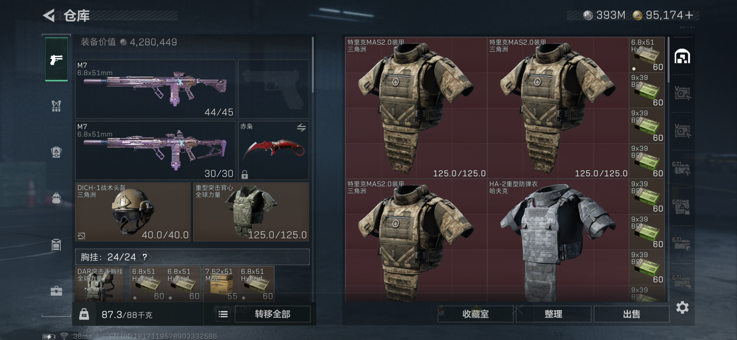 SJZTXWY49899三角洲行动账号详情图76