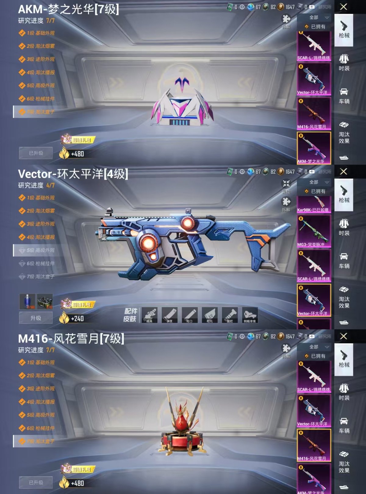 HPQM422342和平精英账号详情图8