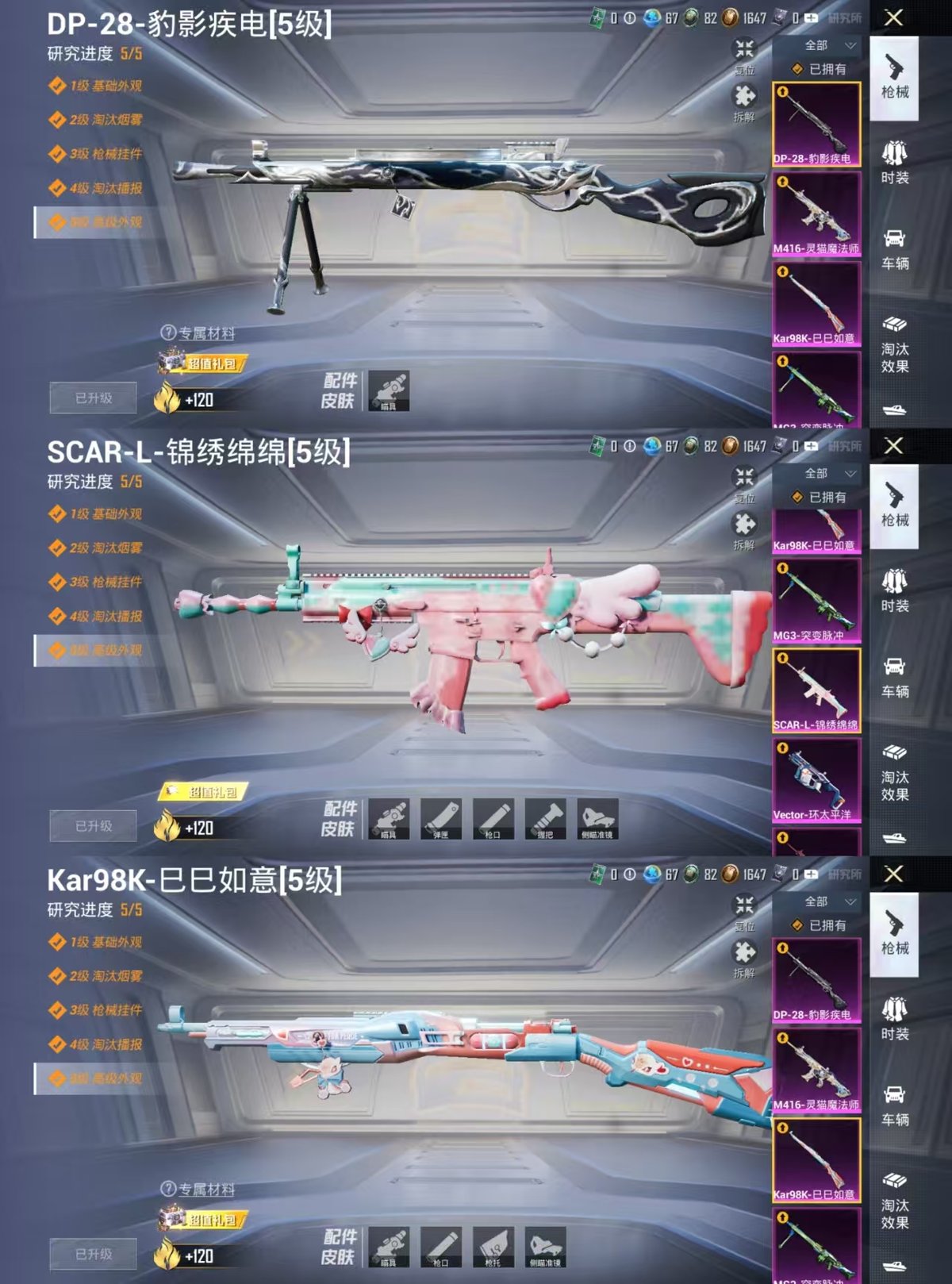 HPQM422342和平精英账号详情图5