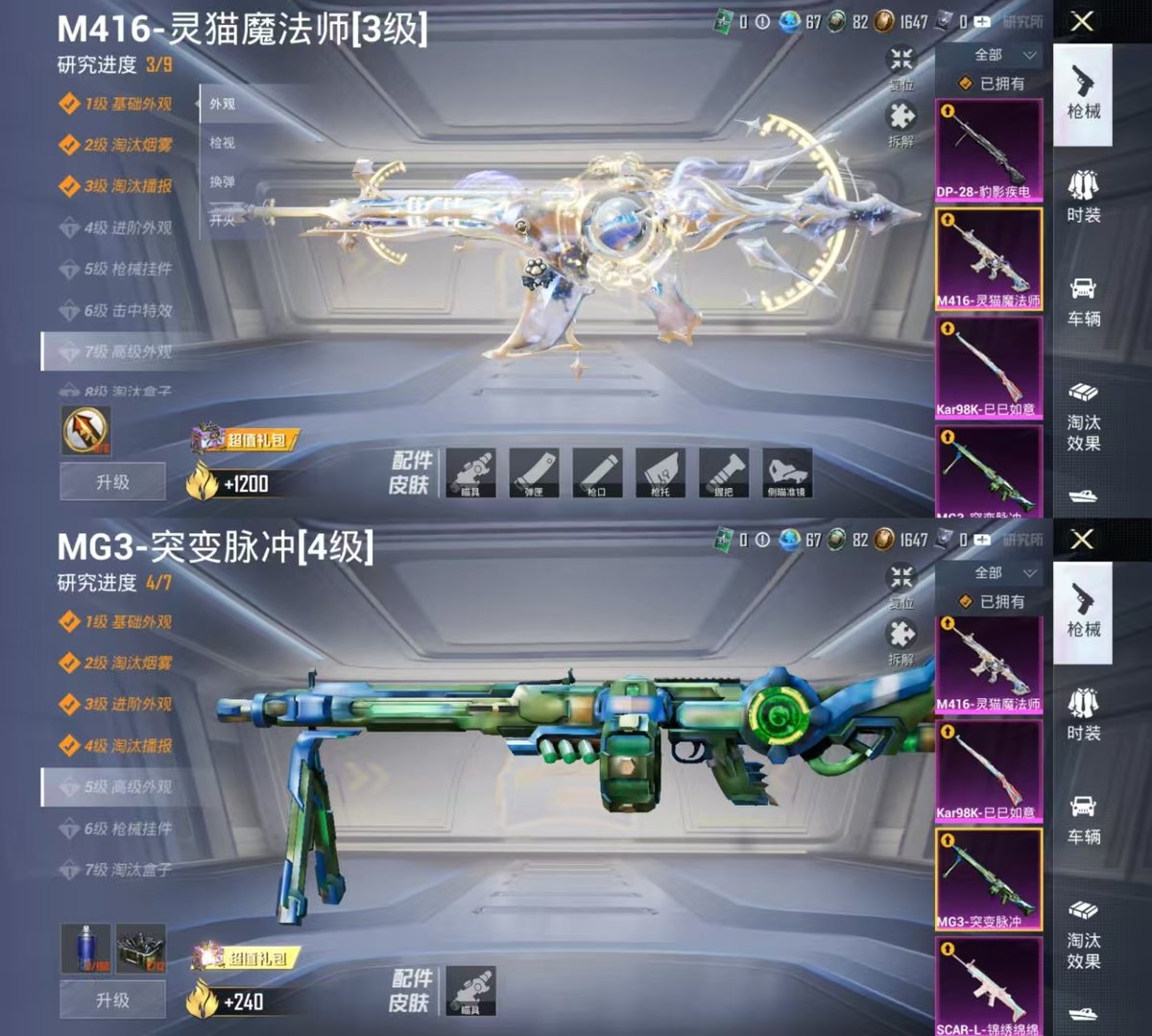 HPQM422342和平精英账号详情图3